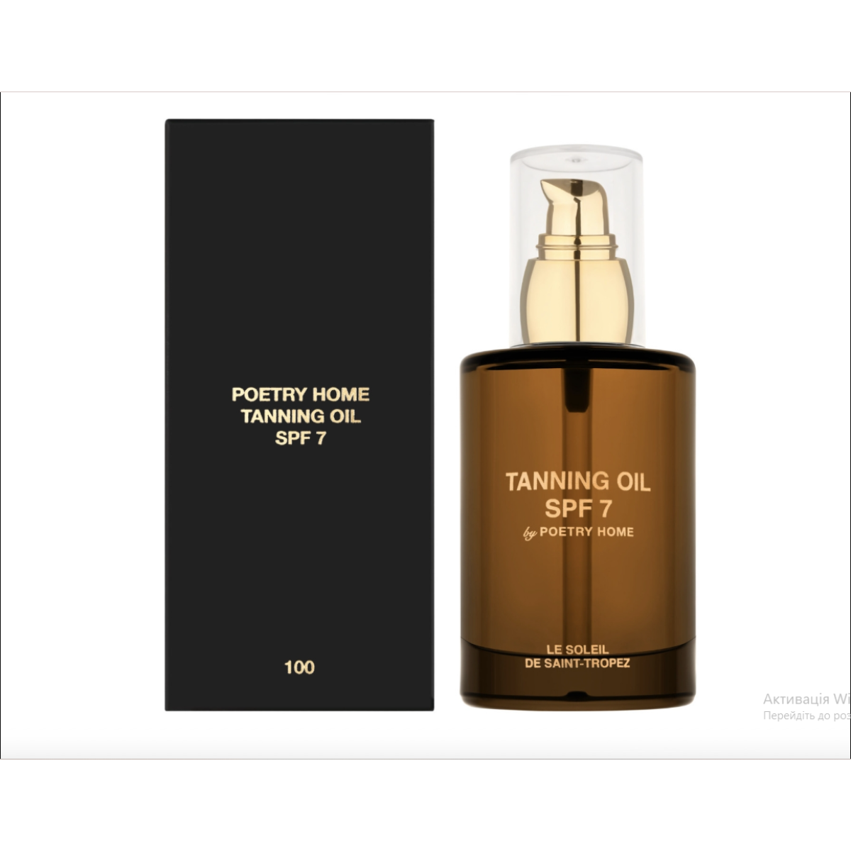Парфумована масажна олія Tanning oil Le soleil de saint-tropez