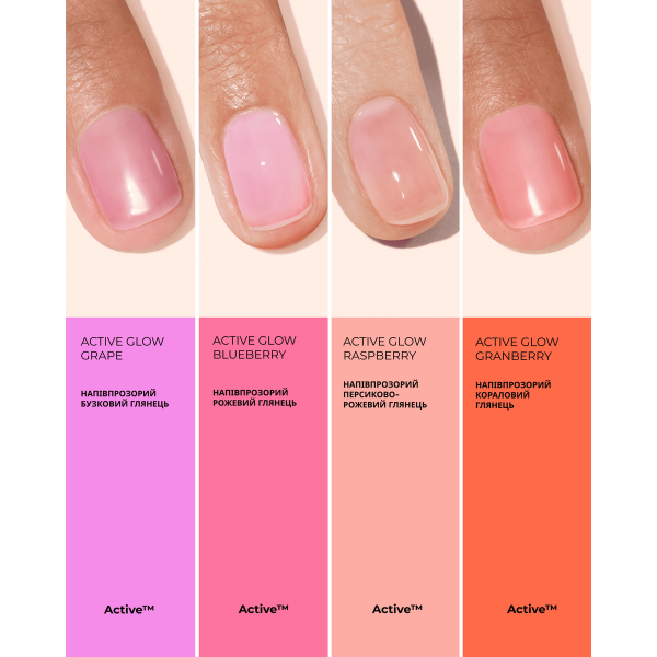 Лак для нігтів з персиково-рожевим глянцевим ефектом Active glow Raspberry