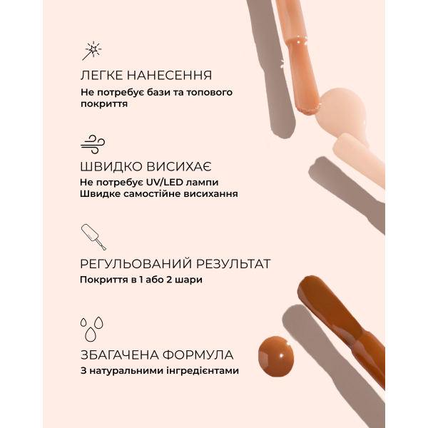 Засіб для нігтів з ефектом CC-лаку та сатиновим фінішем Active smooth 02