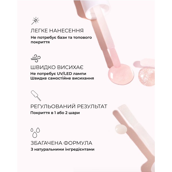 Лак для нігтів з ефектом хайлайтера Active Shine opal