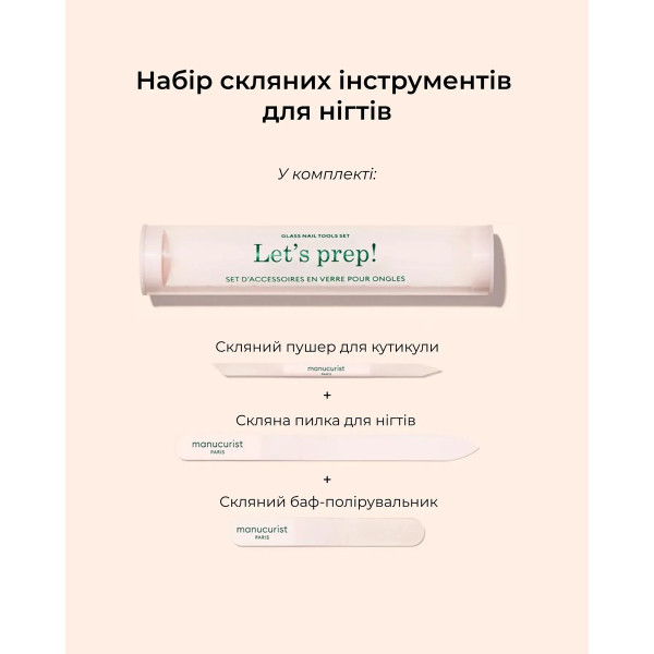 Набір аксесуарів для нігтів Trio glass naip preparation