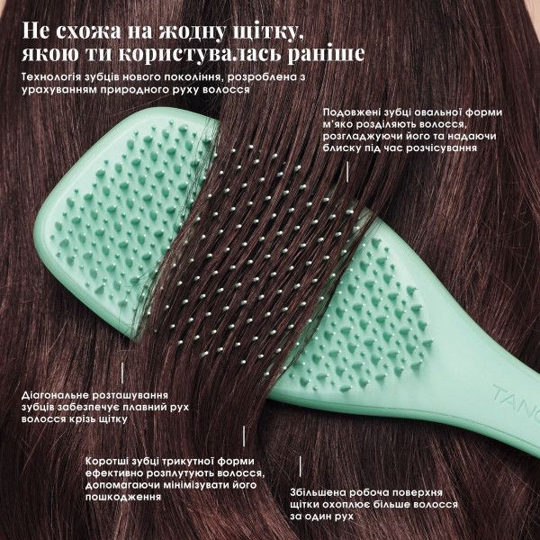 Щітка для волосся The complete carebrush Glistening jade