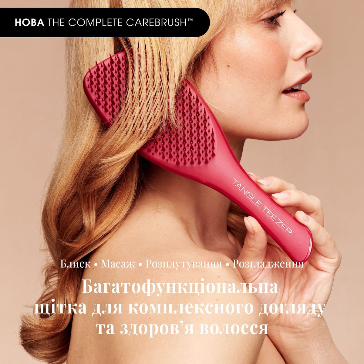Щітка для волосся The complete carebrush Glossed raspberry