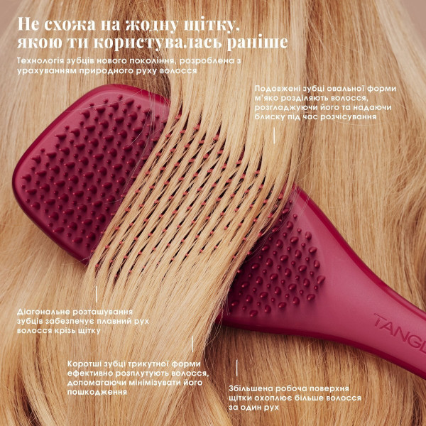 Щітка для волосся The complete carebrush Glossed raspberry