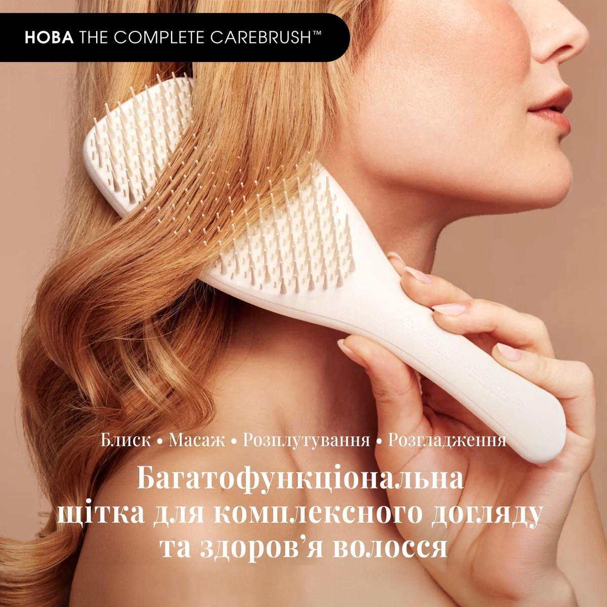 Щітка для волосся The complete carebrush Halo white