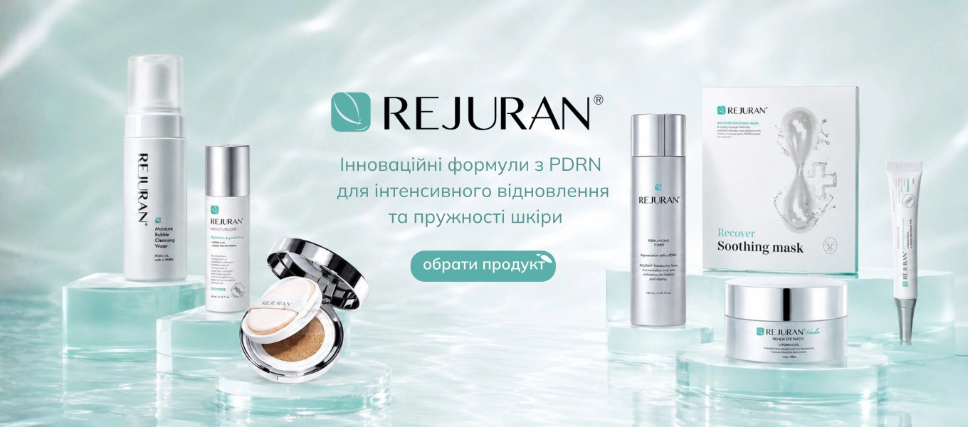 Rejuran у Lova Lova
